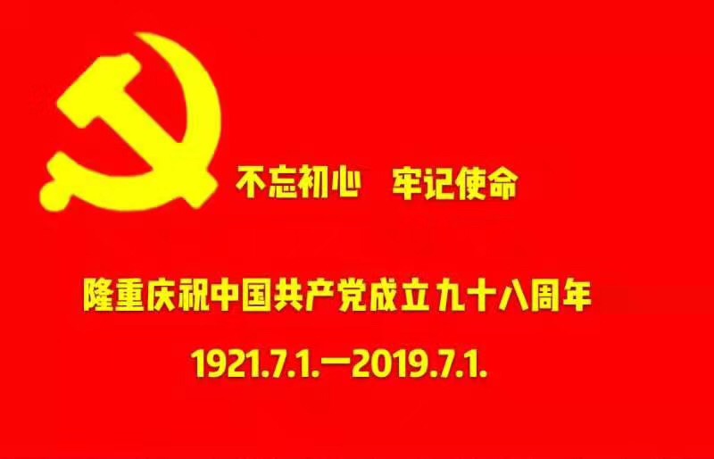 中国共产党万岁、万岁、万万岁！！！